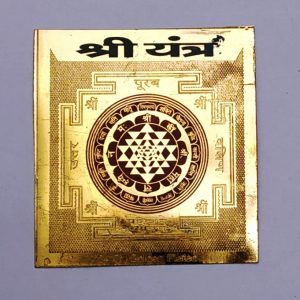 shri gold plated yantra